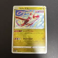2026年最新】ポケモン カード ラティアス S12a -の人気アイテム - メルカリ