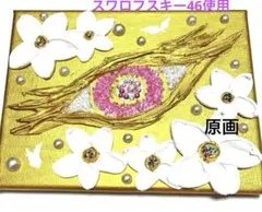 開運絵画 天使の羽根 天使 ハート 恋愛運アップ ソウルメイト 金箔