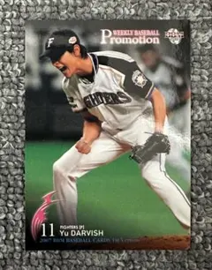 ダルビッシュ有 2007年 プロ野球チップスカード - メルカリ