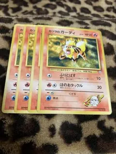 ポケカ　カツラのガーディマークなし4枚セット　3319のサムネイル