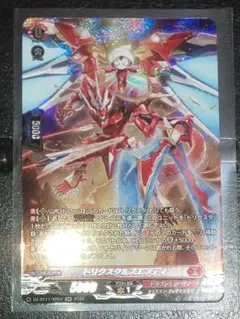 ヴァンガード トリクスタ&スエンディ SR