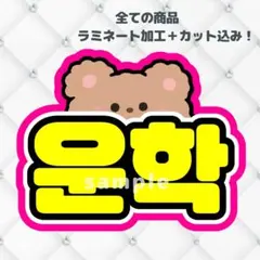 2026年最新】Boynextdoor ウナク うちわの人気アイテム - メルカリ