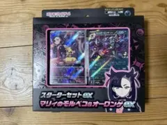 た*も様 マリィのモルペコ&オーロンゲEX スターターセット