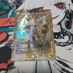 砕慄接続 グレイトフルベン 金トレジャー - メルカリ