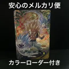 SDV6-040 ゴテンクス