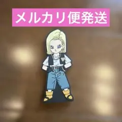 ドラゴンボール　人造人間18号　ラバーマスコット
