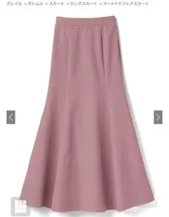 グレイル　GRL フレアスカート fo1451 ピンク S