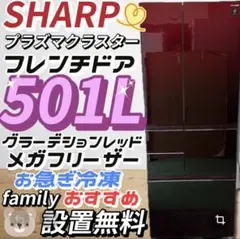 2026年最新】冷蔵庫500l 中古の人気アイテム - メルカリ