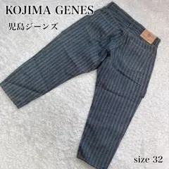KOJIMA GENES ヘリンボーン クロップド ストライプパンツ サイズ32