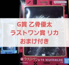一番くじ 呪術廻戦 死滅回游 G賞 乙骨憂太 ラストワン賞 リカ フィギュア