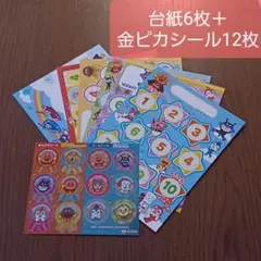 アンパンマン　2.8cm用ごほうびシール台紙 金ピカシール キャラクターシール