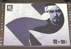 龍が如く　カレンダー　堂島大吾