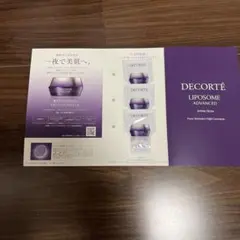 DECORTÉ リポソームアドバンスドリペアクリーム トライアルセット