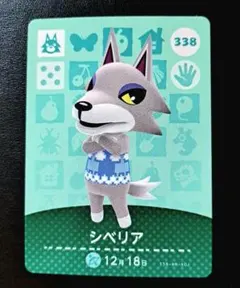 [匿名発送]amiiboカード◆シベリア…338。