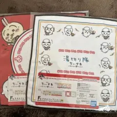 一番くじ ちいかわ〜みんなでラーメン〜F賞★2枚セット