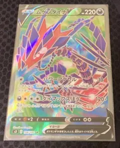 ムゲンダイナV SR S3 ムゲンゾーン 106/100 - メルカリ