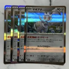 マギアナ　オートヒール　スパイクドロー　４枚（M2a・MEGAドリームex）