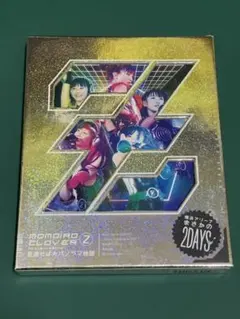 ももいろクローバーZ/ももクロ春の一大事2012～横浜アリーナ まさかの