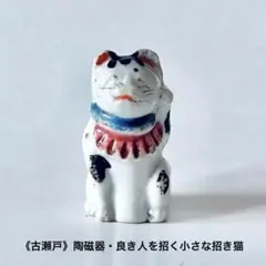 2026年最新】瀬戸 招き猫の人気アイテム - メルカリ