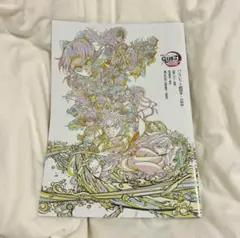 劇場版鬼滅の刃無限城編 映画入場者特典 パンフレット 副読本〜決戦編〜 第6弾