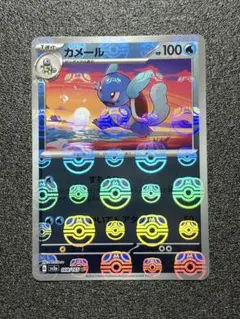 2026年最新】カメールマスターボールの人気アイテム - メルカリ