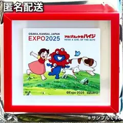フ*ジ様 ミャクミャク アルプスの少女ハイジ　ミニフレームマグネット　赤　# 関