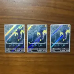 カイデン AR SV6 変幻の仮面 105/101 3枚セット