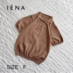 【美品】 イエナ ドライコットンエリツキプルオーバー シャツ ポロニットのサムネイル