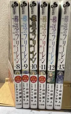 2026年最新】葬送のフリーレン 8巻の人気アイテム - メルカリ