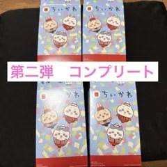 ちいかわ ハッピーセット 第2弾 コンプリートセット