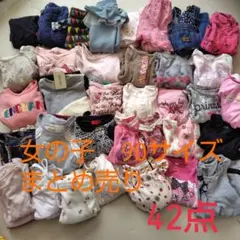 【値下げ】女の子 春秋冬 まとめ売り 長袖長ズボン 肌着 90 42点