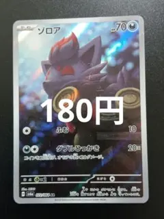 포켓몬 カード ゾロア AR 072/064