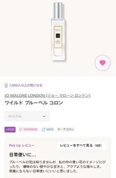 JO MALONE LONDON ワイルド ブルーベル コロン 4ml