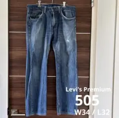 Levi's Premium 505 W34 L32 デニムパンツ