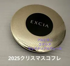 2026年最新】アルビオン エクシア セレスティアルヴェールの人気