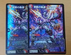 2026年最新】ブラックゾーン 禁断の轟速の人気アイテム - メルカリ