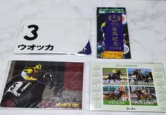 【未使用・未開封】《競馬》JRAオリジナル記念品４点