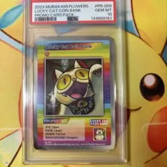 PSA10 村上隆 Kaikai & Kiki サンフランシスコプロモ カイカイ - メルカリ
