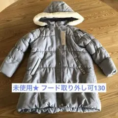 未使用品★LINDAUER 中綿コート　アウター　　水色　サックスブルー130