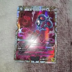 魔壊王デスシラズ　金トレジャー 滅殺刃 ゴー・トゥ・ヘル｜魔壊王 デスシラズ(金トレジャー) VIC SP3a