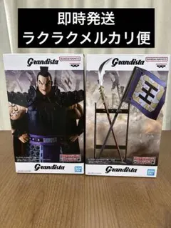 キングダム Grandista 王騎 フィギュア アソートA,Bセット