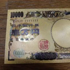 10000円 24Ｋ　Gold 幸運　財運　金運　勝利運のサムネイル