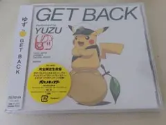 ゆず　GET BACK、尤　シングルCD新品未開封品