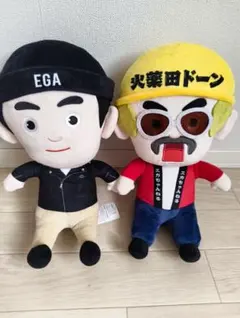 2026年最新】エガちゃんねる ぬいぐるみの人気アイテム - メルカリ