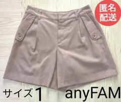 anyFAM ベージュ キュロット サイズ1