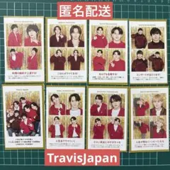 Travis Japan 推しの証明写真 TVガイド