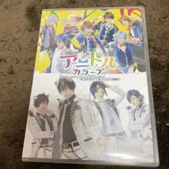 애니돌 컬러스 큐어 스테이지 시리우스 아카데미 DVD