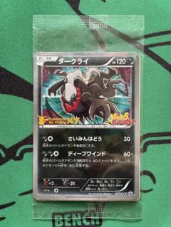 PSA10 鑑定品 ポケカ》ダークライGX SSR ウルトラシャイニー