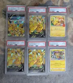 PSA ピカチュウ プロモカード 25th マクドナルド はじめしゃちょー 6枚