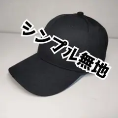 キャップ 黒 男女兼用 深め 無地 メンズ レディース ストリート 大きめサイズ